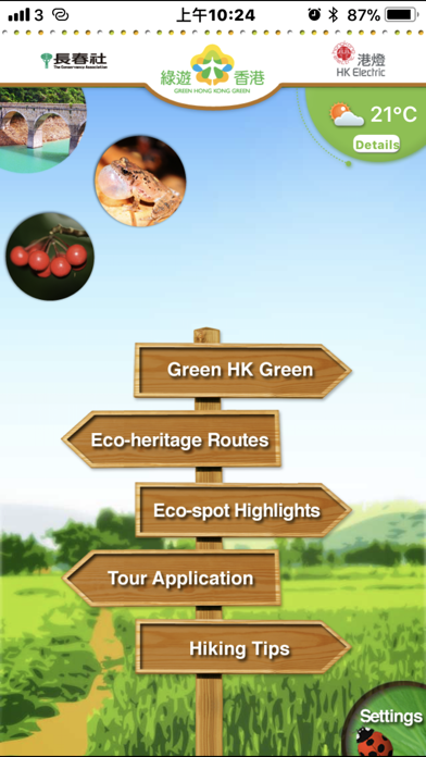 綠遊香港 Green HK Green Screenshot