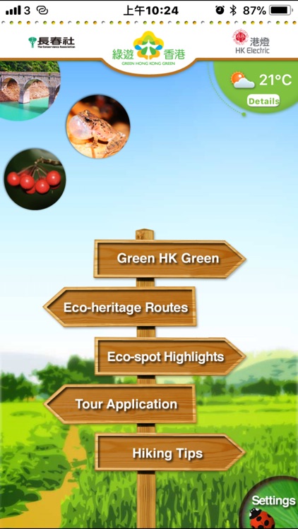 綠遊香港 Green HK Green