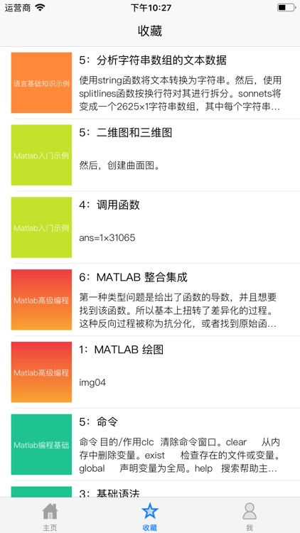 Matlab程序设计
