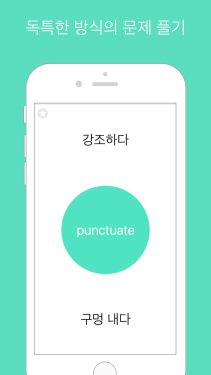 팝 영어: 영어 단어 공부