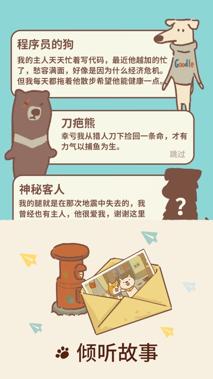 动物餐厅-中文 screenshot-4