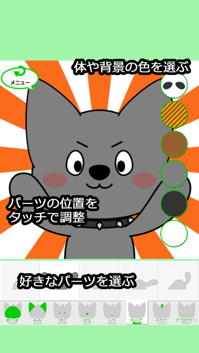 にがおえやさん アニマル のスクリーンショット