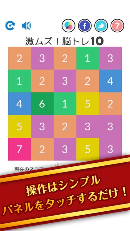 スカッと脳トレ！10 -ten- screenshot-4