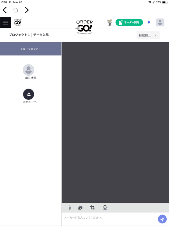 Screenshot #6 pour Order Go!