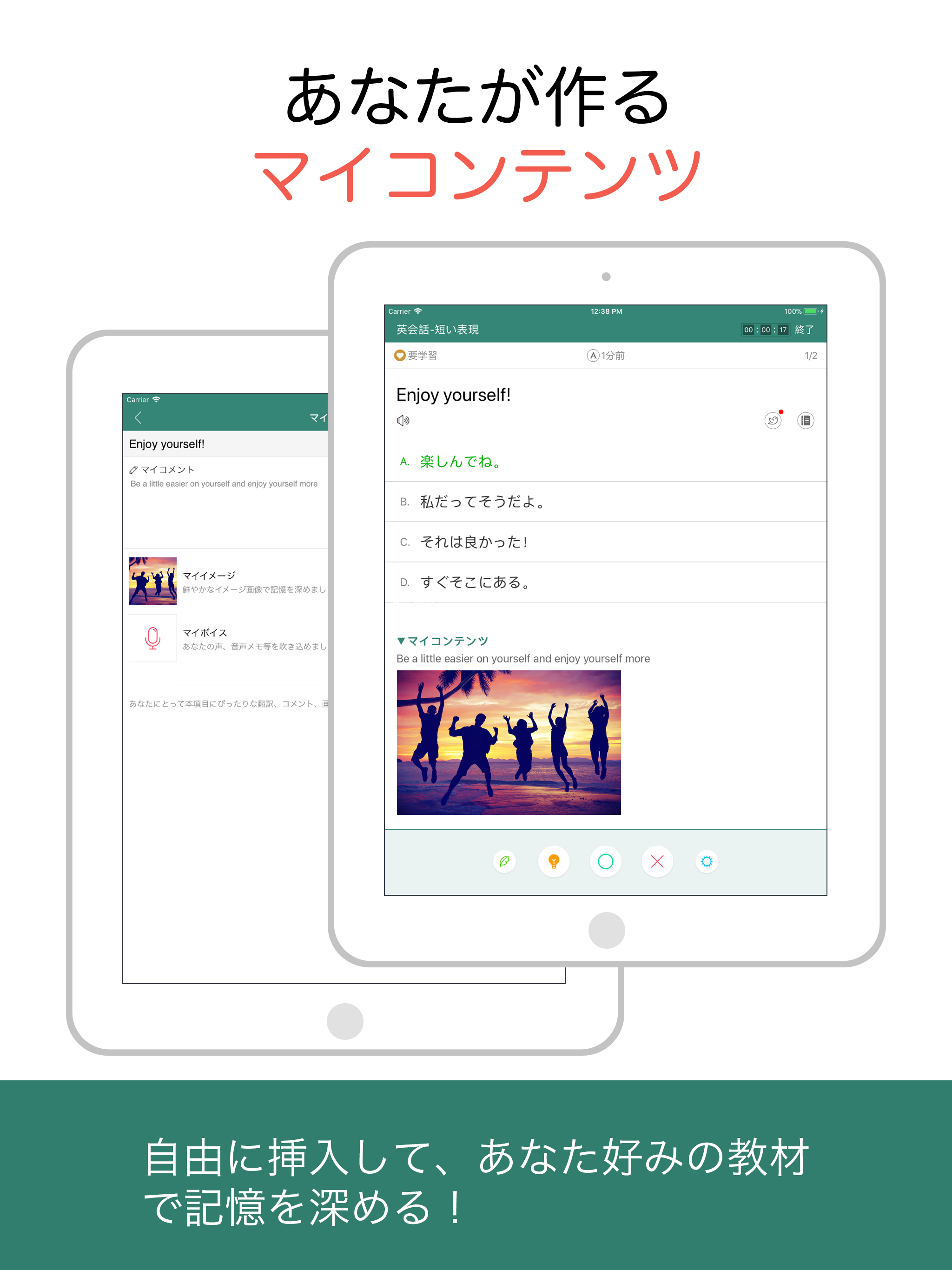 究極英会話