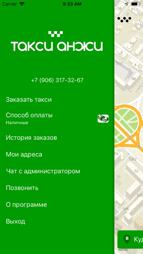 Такси Анжи