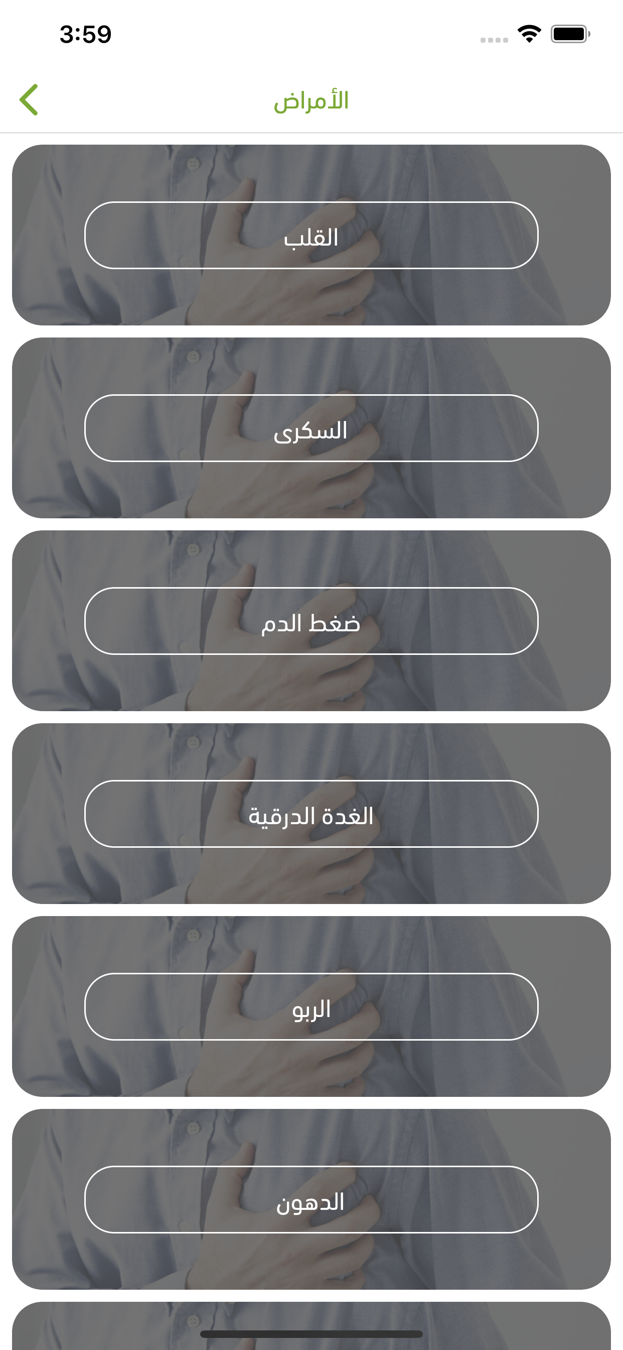 Dawayiy - دوائي