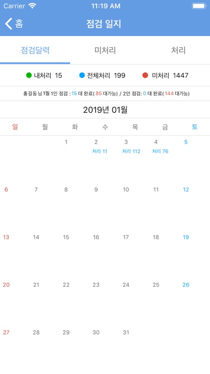 엘맨 Lite screenshot-3