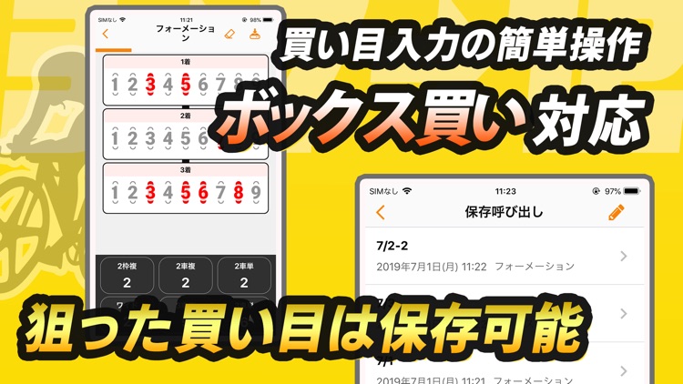 競輪点数 計算で稼ぐ点数計算機