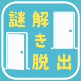 螢幕擷取畫面 (5) 謎解きゲーム Quiz大学からの脱出
