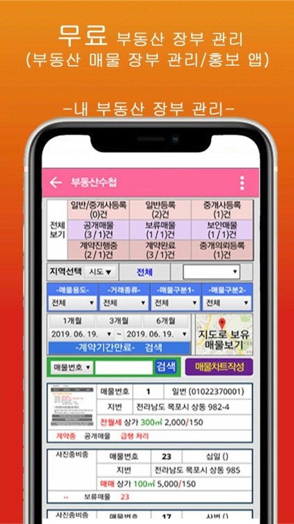 알바요 홍보관리 screenshot-7