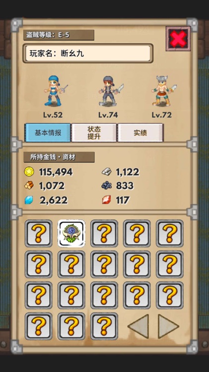 宝藏猎人 screenshot-6