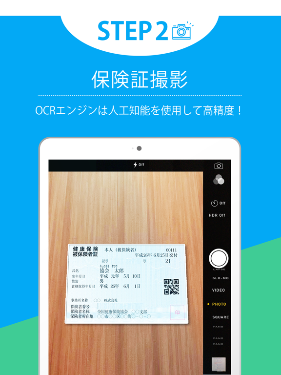Screenshot #5 pour 保険証スキャン for パワーナレッジ