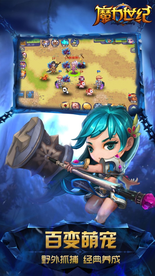 #2. 魔力世纪 (iOS) 由: 杭州流金网络科技