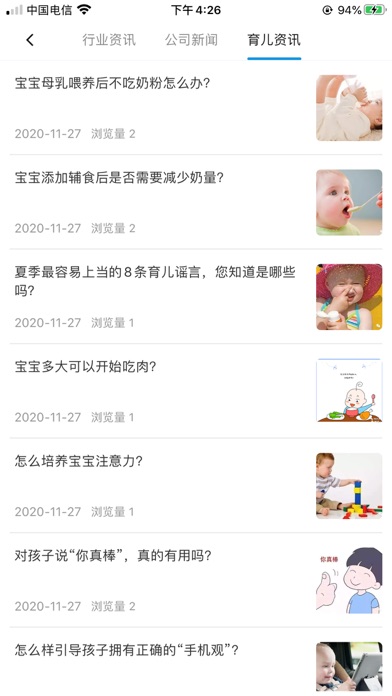 雅泰朵恩 Screenshot