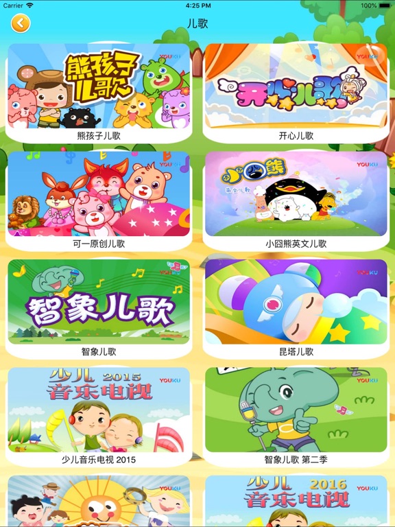 Screenshot #5 pour 儿童故事儿童动画片-宝宝听听童话动画片多多