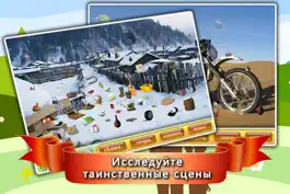 Game screenshot Поиск предметов: приключение apk