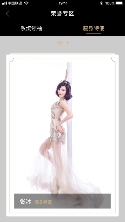 傲思维奇 screenshot-9