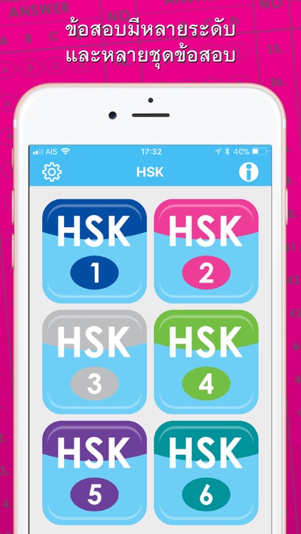 Daxiang Test - HSK