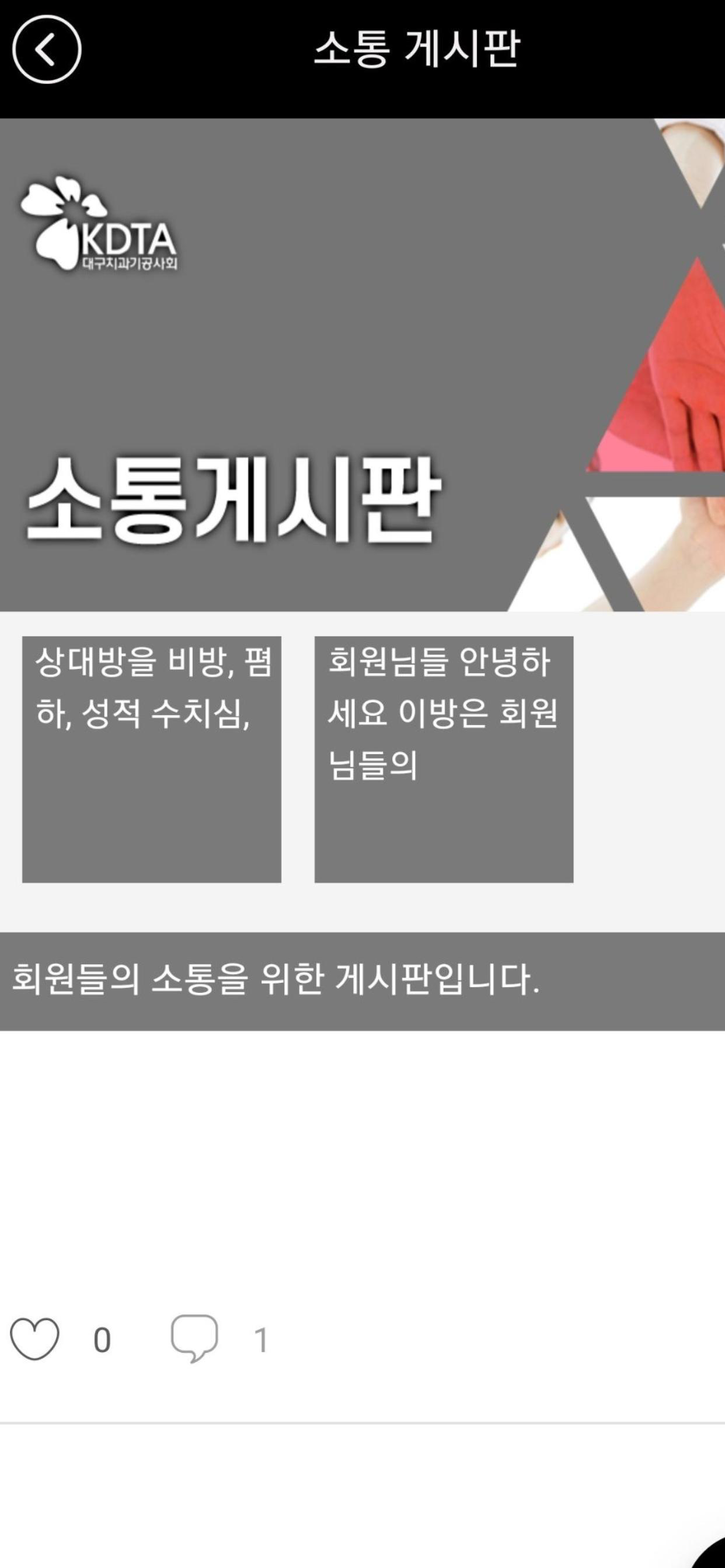 대구치과기공사회 screenshot 4