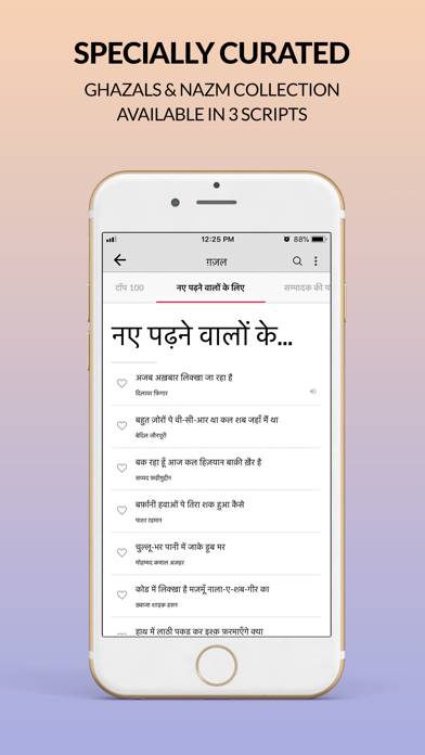 Rekhta Screenshot