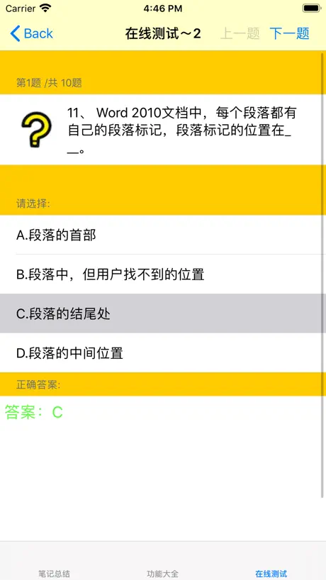 Yello Pro