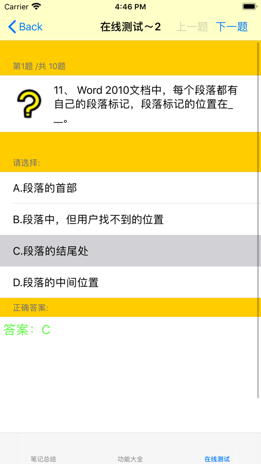 #6. World自学教程 (iOS) 作者: 强 马