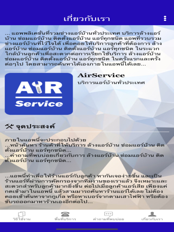 Screenshot #4 pour AirService