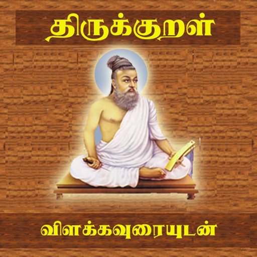 Thirukkural With Meanings