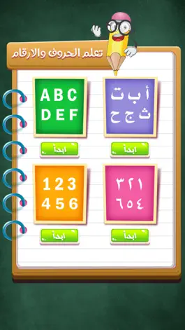 Game screenshot تعليم الحروف والأرقام mod apk