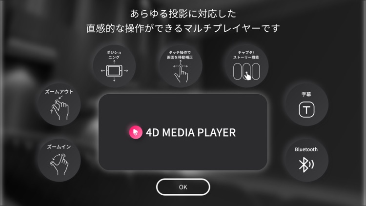 4DMEDIAPLAYER