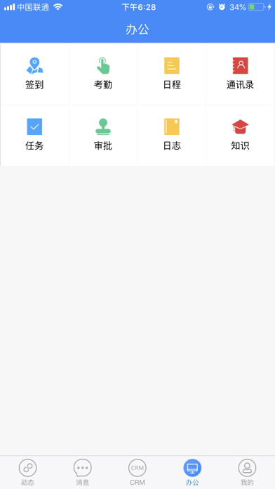 悟空CRM Screenshot
