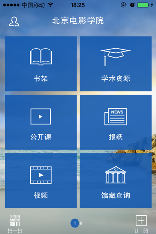 北京艺术高校图书馆专业委员会 screenshot 2