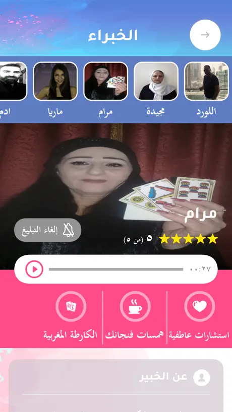 Hamsa | همسة