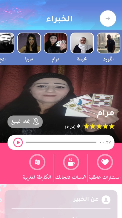 Hamsa | همسة screenshot-6