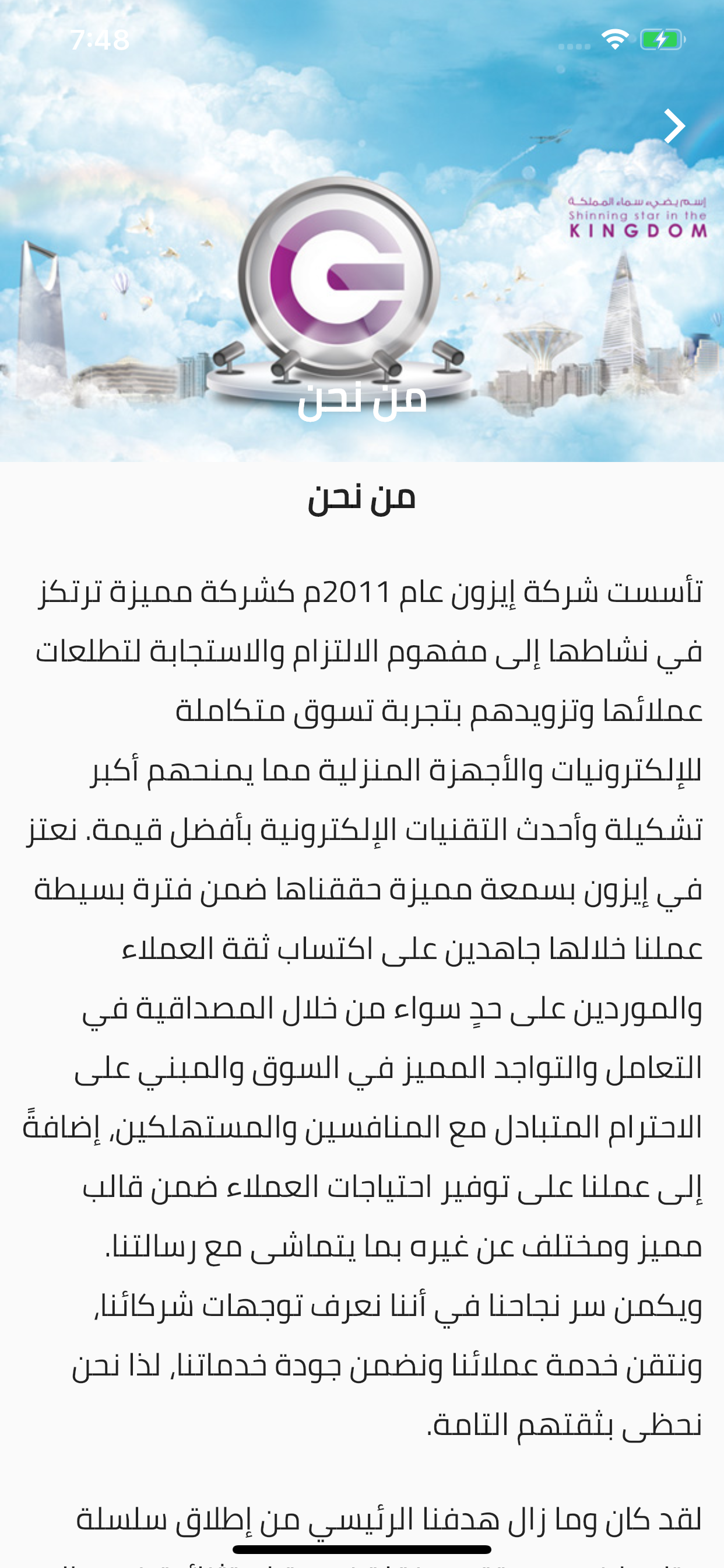 إيزون - Ezone
