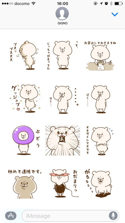 Friend is a bear