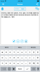 Korean Keyboard - Translator screenshot