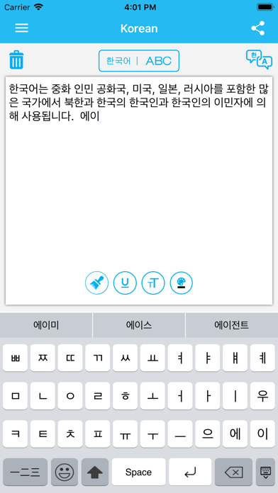 Korean Keyboard - Translator Screenshot