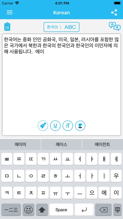 Korean Keyboard - Translator