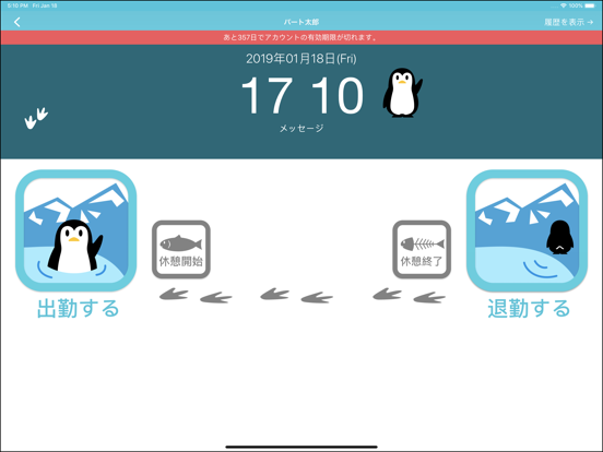 Screenshot #5 pour Penguin Attendance Record