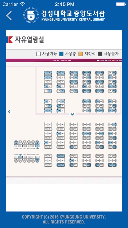 경성대 도서관 모바일 학생증 screenshot-3