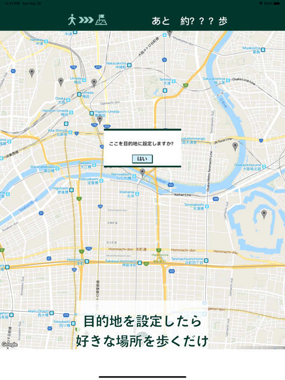 Screenshot #5 pour 旅あるき歩数計(近畿編) 歩いて観光地を旅しよう！