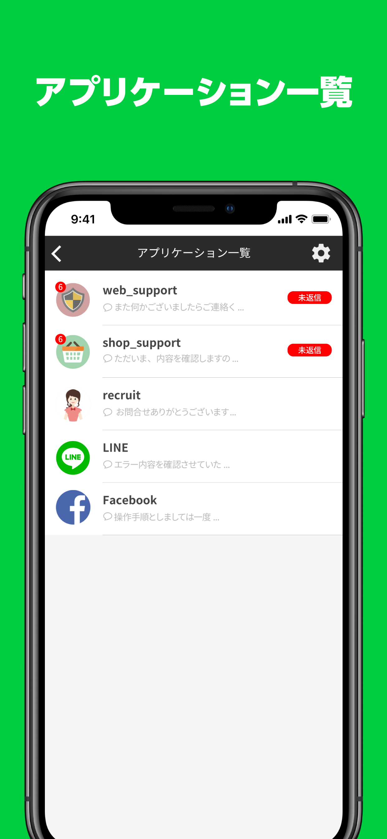 すぐに使える直感的チャットボット。GoQSmile screenshot 4