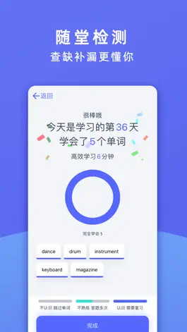Game screenshot 火箭猫单词-剑桥国际少儿英语背单词软件 hack