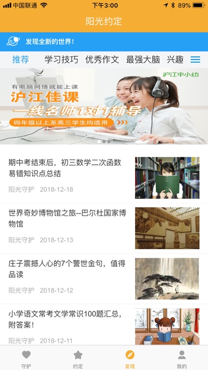 阳光守护孩子-帮助远程控制孩子手机上网查位置防走失