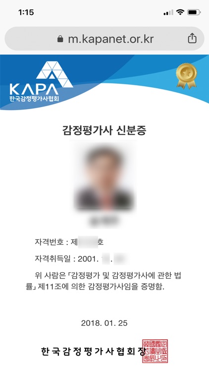 KAPA Members screenshot-6