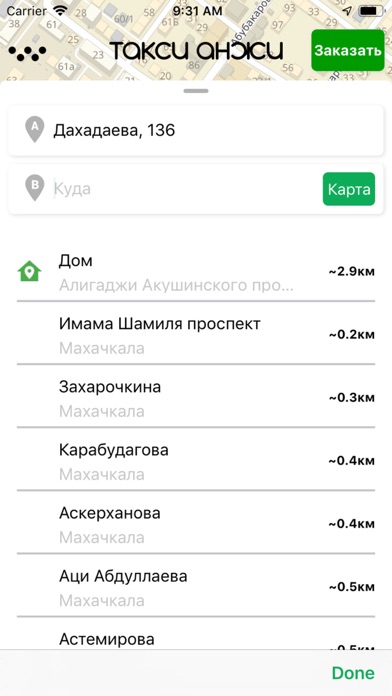 Такси Анжи Screenshot