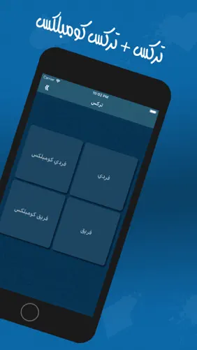 iQaid screenshot 2