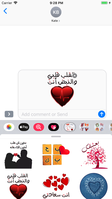 Arabic Love Expressions screenshot 4